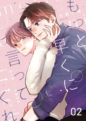 もっと早くに言ってくれ 2 [ナンバーナイン]