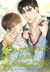 Romance not Romantic～劣性オメガになった原因が上司でした～(4) [Mr.Blue]