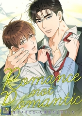 Romance not Romantic～劣性オメガになった原因が上司でした～【全年齢版】(7) [Mr.Blue]