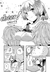 cheer!