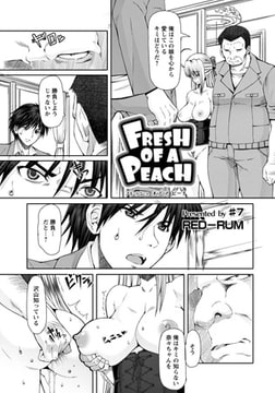 FRESH OF A PEACH (7) [エンジェル出版]
