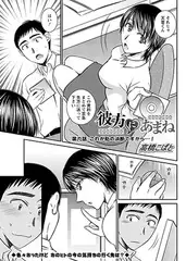 彼方にあまね 第九話：これが私の決断ですから…!