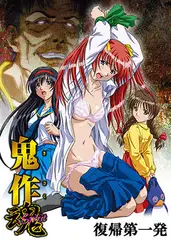 【フルカラー】鬼作 魂～鬼畜おやぢ盗撮調教日誌～ 復帰第一発「伊頭家の食卓」