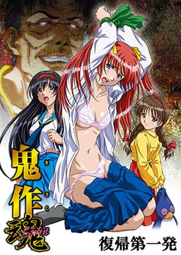 【フルカラー】鬼作 魂～鬼畜おやぢ盗撮調教日誌～ 復帰第一発「伊頭家の食卓」 [ピンクパイナップル]