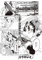 コール・オブ・お姉ちゃん