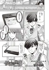 仮面の代償 ～連鎖する凌○～ #4