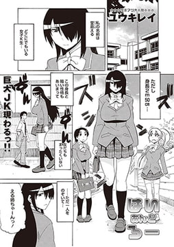 はいあんどろー [三和出版]