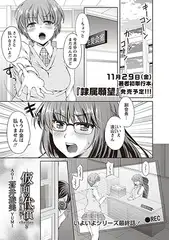 仮面の代償 ～連鎖する陵○～ #5
