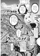 クルルコントラクト! 2nd stage-sideラピス-