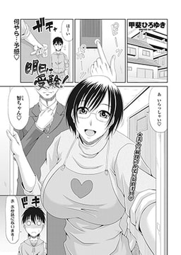 明日は受験! [辰巳出版]