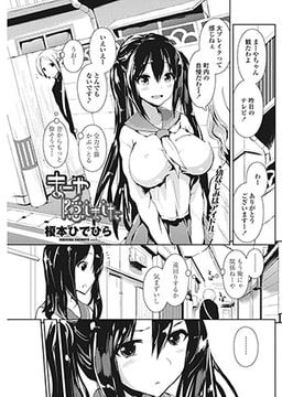 まーや隠しました [辰巳出版]