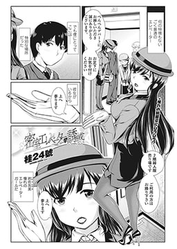 密室エレベーターの誘惑 [辰巳出版]