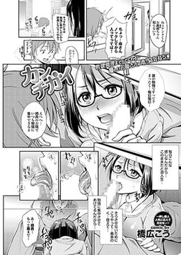 カンチガイ [若生出版]