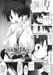 ●巫女退魔録