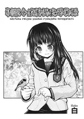 制服令嬢誘拐凌○物語