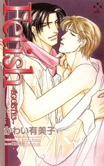 Fetish～EGOISTE3～ [笠倉出版社]