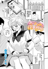 君のママみに僕は夢中 [文苑堂]