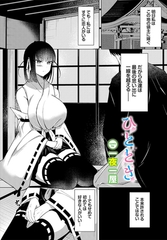 ひととき [文苑堂]