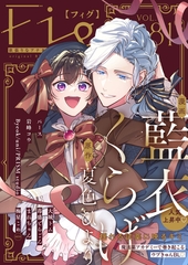 Fig vol.81 [東京漫画社]