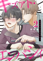 キズアト・エンパシィ 2 [MUGENUP]