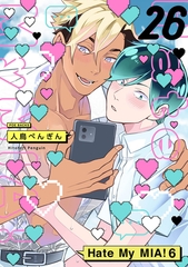 Hate My MIA！(26) [ふゅーじょんぷろだくと]