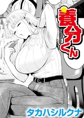 養分くん [ジーウォーク]