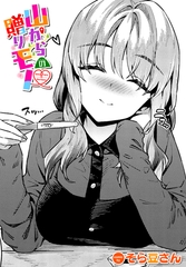 山からの贈りモノ [文苑堂]