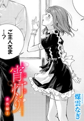 宵灯り 番外編2