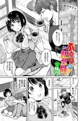 ふたりの記念日 [文苑堂]