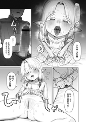 幾星霜の雪間にて