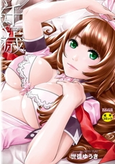 世徒ゆうき先生5冊パック