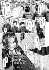 堕ちた母達の幸福 最終話
