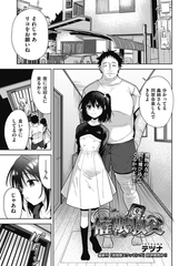 催眠叔父