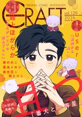 CRAFT vol.129 [大洋図書]