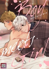 Boy meets Girl【特別修正版】(9) [Mr.Blue]