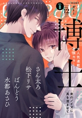 gateau (ガトー) 2026年12月号[雑誌] ver.B [一迅社]