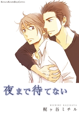 夜まで待てない [シュークリーム]