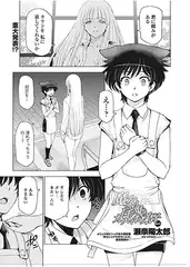 魔女と淫魔とカワイイお弟子 tale10