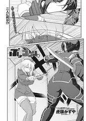 ぶっコ○リ 3
