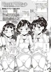 じぇ●えすラブど～る #5