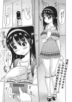 くいちがい [一水社]