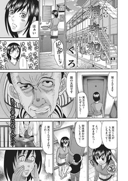 猟奇犯 [一水社]