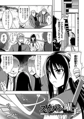 スケバン曜子 ～一週間だけだから～【単話】