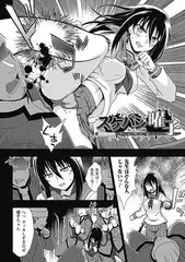 スケバン曜子 ビデオレター【単話】