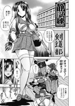 静かなる試練【単話】 [キルタイムコミュニケーション]