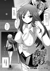 退魔教師希彩 水面の美肢体【単話】