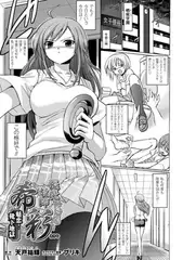 退魔教師希彩 魅恋! 靴下地獄【単話】