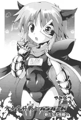 少女愛好戦士ハンバード（3）