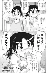 お願い聞いて! SideB
