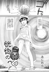 恍惚の蕾